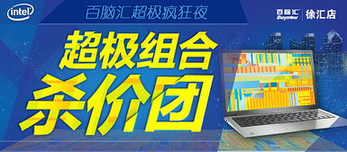 Intel活动专案相关网页 banner海报广告设计