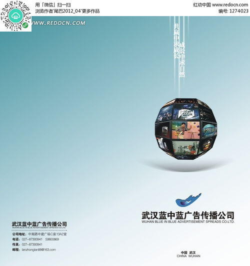 武汉蓝中蓝广告传媒折页设计cdr素材免费下载 编号1274023 红动网