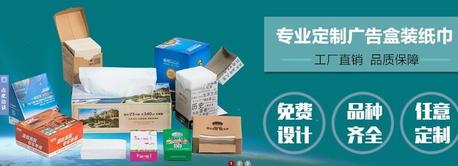 太原盒抽纸特惠价1000个360 太原盒抽纸巾特惠价1000个360 只要360 小广告大效果